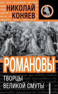 Сергей Таранов - Творцы прошлого (Книга 1)