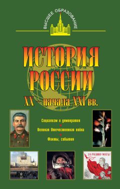 Владимир Шестаков - Новейшая история России