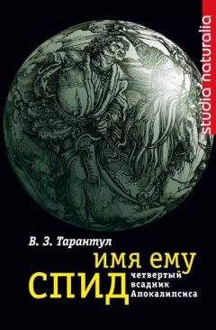 Виктор Зуев - Многоликий вирус. Тайны скрытых инфекций