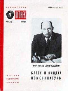 Михаил Назаров - Миссия Русской эмиграции