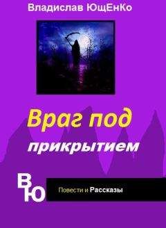 Владислав Ющенко - Ангел со злым сердцем. Часть 1 (СИ)