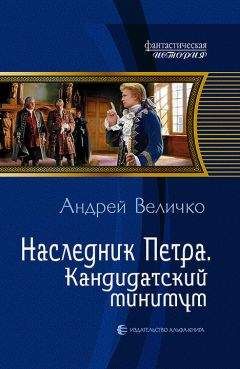 Андрей Бондаренко - Северная война