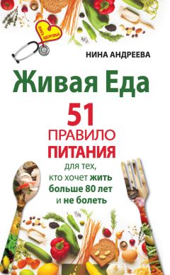 О. Ефремов - Осторожно: вредные продукты! Новейшие данные, актуальные исследования