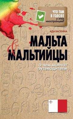 Сергей Штерн - Голландия и голландцы. О чем молчат путеводители