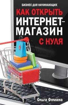 Лилия Агаркова - Свой бизнес: с чего начать, как преуспеть