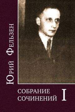 Александр Шеллер-Михайлов - Чужие грехи