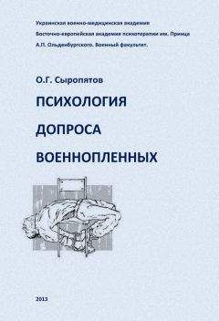 Леонид Китаев-Смык - Организм и стресс: стресс жизни и стресс смерти