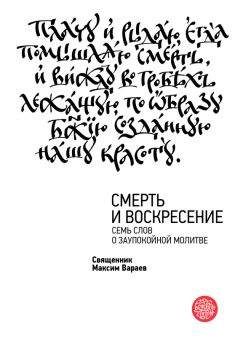 Всеволод Чаплин - Православие. Честный разговор