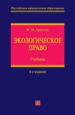  Коллектив авторов - Региональное финансовое право
