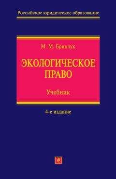 Евгений Страут - Естествознание и основы экологии