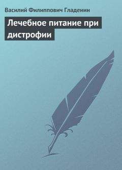 Джоэл Фурман - Питание как основа здоровья. Самый простой и естественный способ за 6 недель восстановить силы организма и сбросить лишний вес