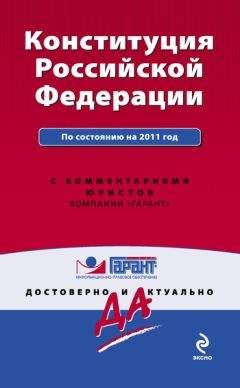 Анна Деменева - Конституция России: 10 лет применения