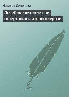 Наталья Соколова - Справочник педиатра