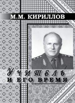 Павел Голицын - Записки начальника военной разведки