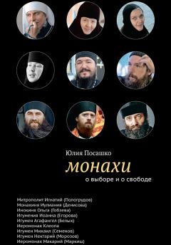 Алексей Фомин - Неслучайные «случайности». Новые истории о Промысле Божьем