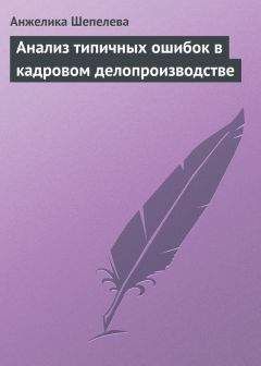 Дмитрий Кувшинов - Должностная инструкция руководителя, или «Управленческая восьмёрка»