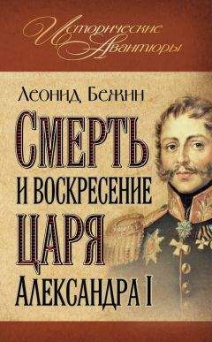 Елена Майорова - Александр III - богатырь на русском троне