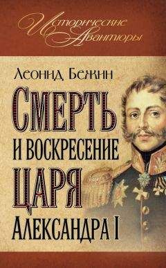 Анна Семенова - Император Всероссийский Павел I Петрович