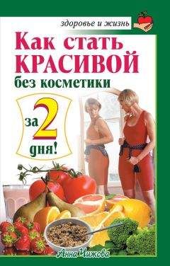 Наталья Чижова - Элитарная школа и ее история