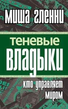 Матвей Белодед - Монополия «Филипс»