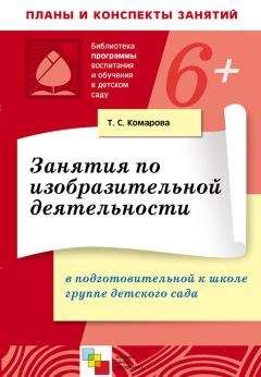 Наталья Варенцова - Обучение дошкольников грамоте. Для занятий с детьми 3-7 лет