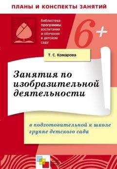 Валентина Гербова - Занятия по развитию речи в средней группе детского сада. Планы занятий