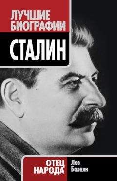 Эдвард Радзинский - Иосиф Сталин. Начало