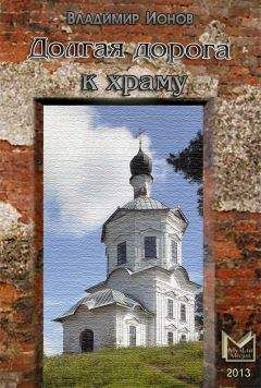 Роальд Даль - Дорога в рай