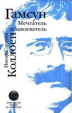 Сергей Марков - Блудницы и диктаторы Габриеля Гарсия Маркеса. Неофициальная биография писателя