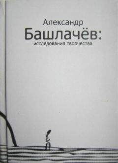 Всеволод Глуховцев - Александр Первый: император, христианин, человек