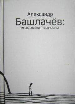 Борис Бухштаб - Фет - очерки жизни и творчества