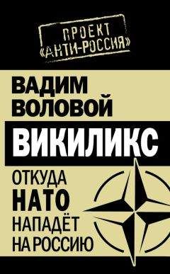 Дмитрий Тренин - Интеграция и идентичность: Россия как «новый Запад»