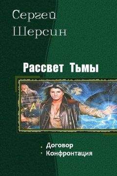 Сергей Васильев - Как это было у меня: 90-е