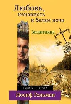 Елена Веснина - Превратности судьбы