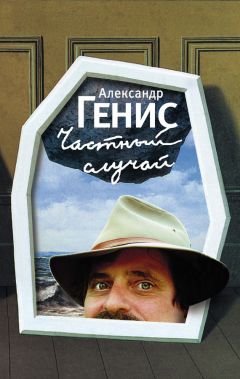 Александр Проханов - Теплоход 