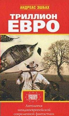 Дэни Коллин - Вне корпорации