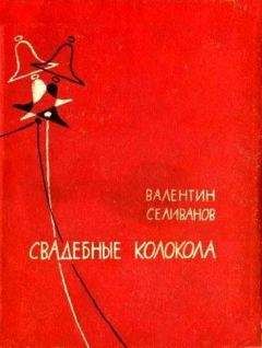 Валентин Катаев - Уже написан Вертер (журнал «Новый мир» №6 за 1980 г.)