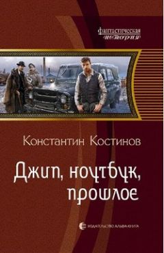 Валерий Большаков - Викинг туманного берега