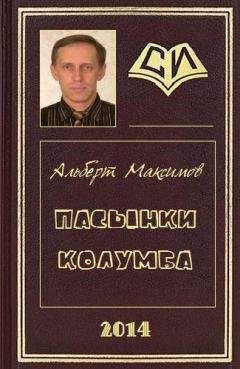 Альберт Коудри - Имитация жизни