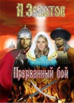 Александр Омельянюк - Год Быка