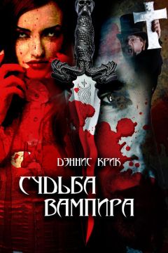 Давид Шварц - Восхождение