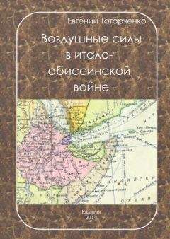 Денис Ричардс - Военно-воздушные силы Великобритании во Второй мировой войне (1939-1945)