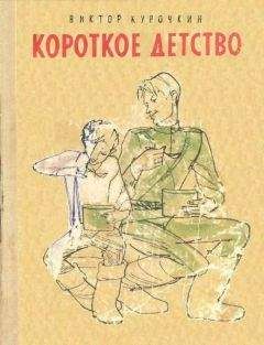 Эдуард Пашнев - Цветы из чужого сада