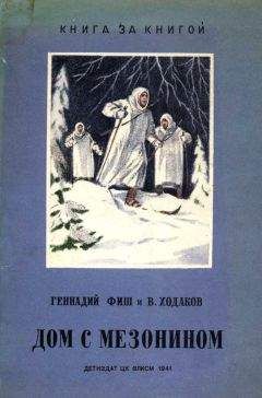 Рой Якобсен - Ангел зимней войны