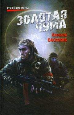 Иван Сербин - Сделка