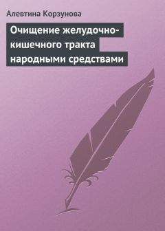 Людмила Рудницкая - Живая вода. Секреты клеточного омоложения и похудения