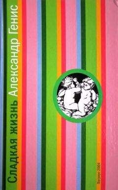 Александр Горшков - Отшельник. Роман в трёх книгах
