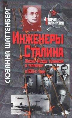 Юрий Аксютин - Хрущевская «оттепель» и общественные настроения в СССР в 1953-1964 гг.