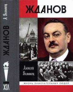 Владимир Жданов - Добролюбов