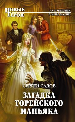 Анна Велес - Правила готической игры